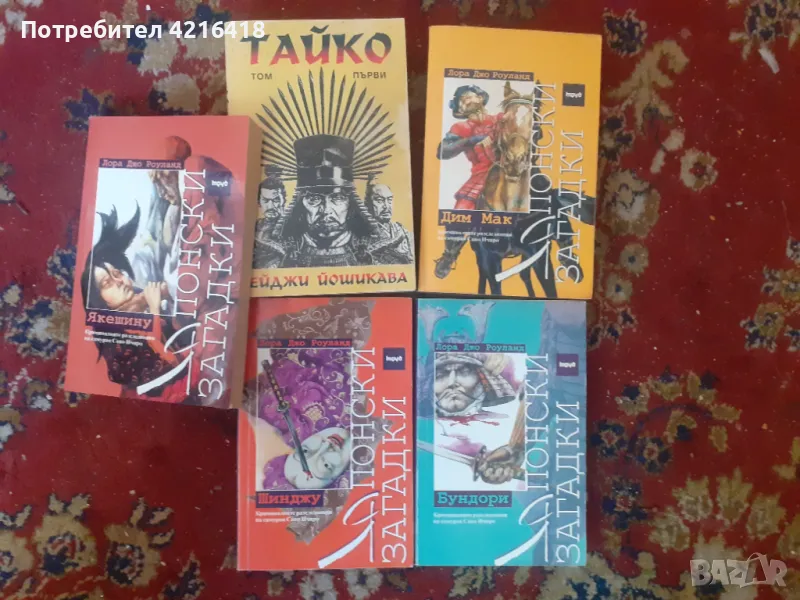 Японски загадки.тайко, снимка 1