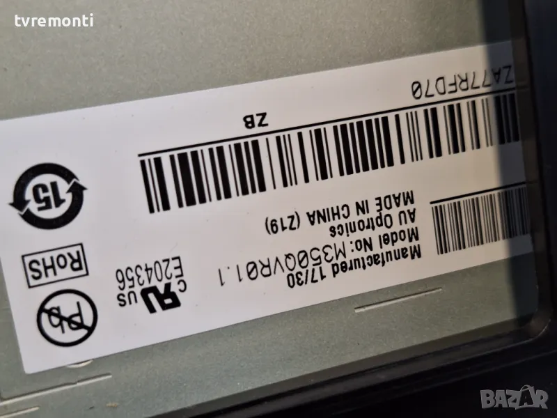 подсветка от дисплей M350QVR01.1 от монитор OMEN модел X by HP 35, снимка 1