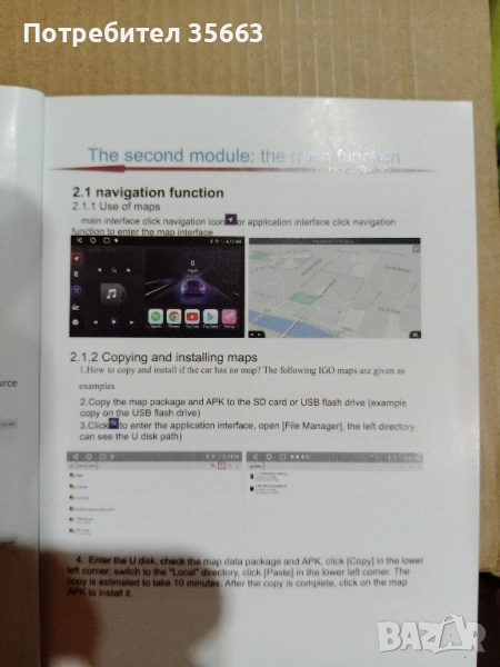 чисто нова универсална мултимедия, снимка 1