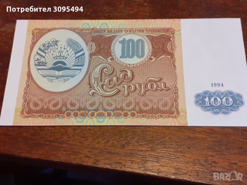 100 РУБЛИ. ТАДЖИКИСТАН. 1994 година. , снимка 1