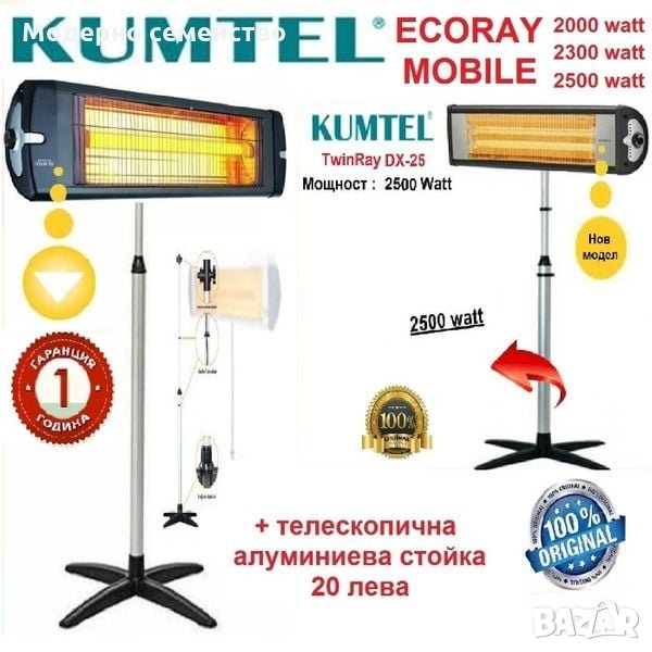 Кumtel ECORAY инфраред печка, снимка 1