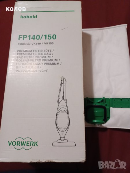 Филтри за прахосмукачка Vortex, снимка 1