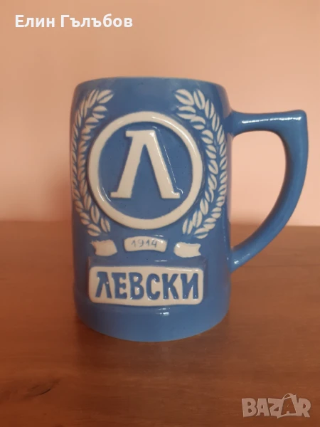 Чаша (халба) порцеланова на Левски 1914 сувенир, снимка 1