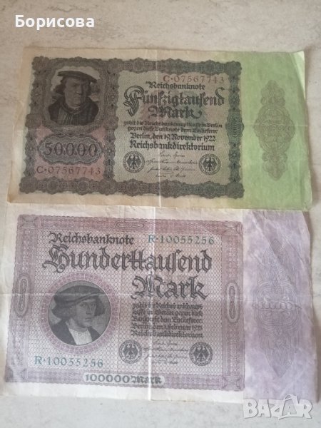 Reichsbanknoten 1923 /1923 г в Нумизматика и бонистика в гр. София ...