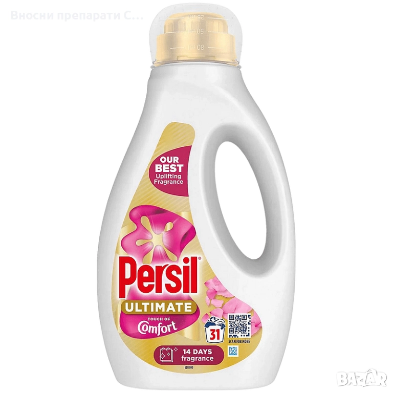 Английски Persil Touch of Comfort Гел за пране  837 мл, 31 пранета, снимка 1