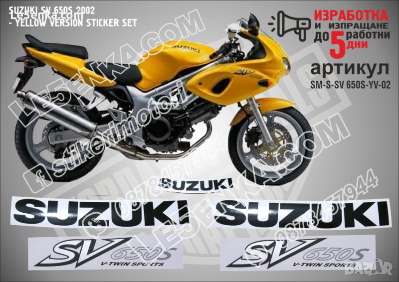 SUZUKI SV 650S YELLOW VERSION 2002 SM-S-SV 650S-YV-02, снимка 1