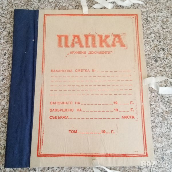 Папки за документи, снимка 1