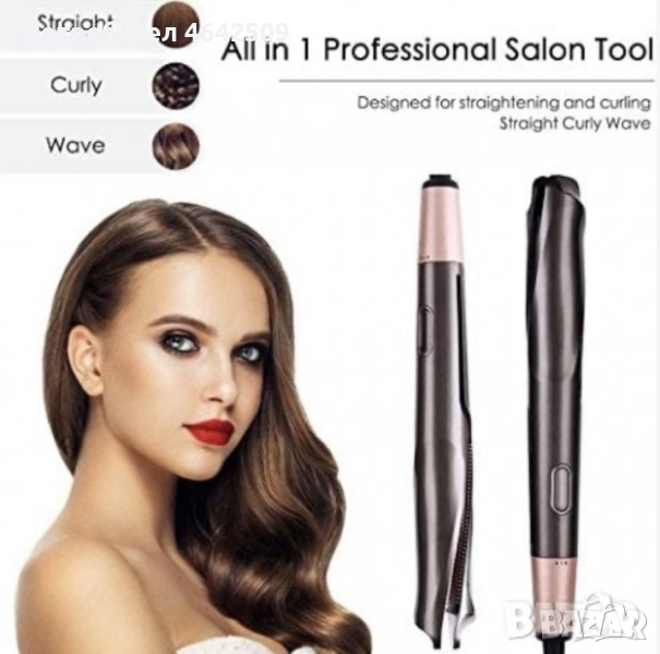 Професионална керамична преса за измиване и маша за коса 2 в 1, снимка 1