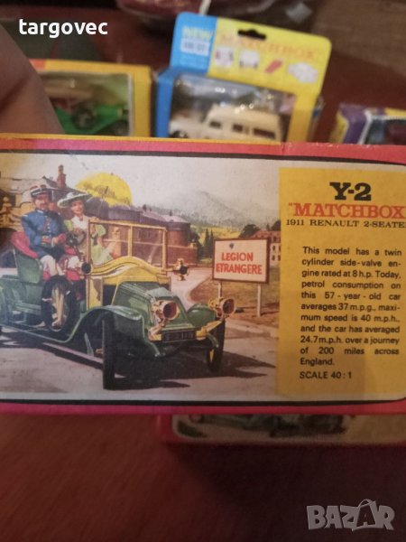 Колички matchbox в Колекции в гр. Варна - ID40793938 | Bazar.bg