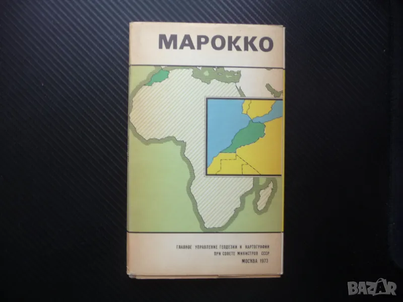 Мароко карта атлас географска градове Африка африканци релеф Северна, снимка 1