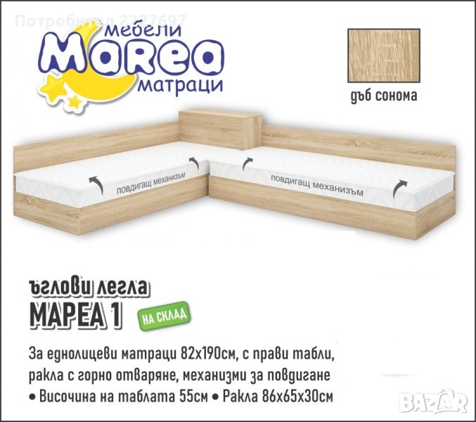 Ъглови легла Мареа 1+матраци.Топ цена!, снимка 1