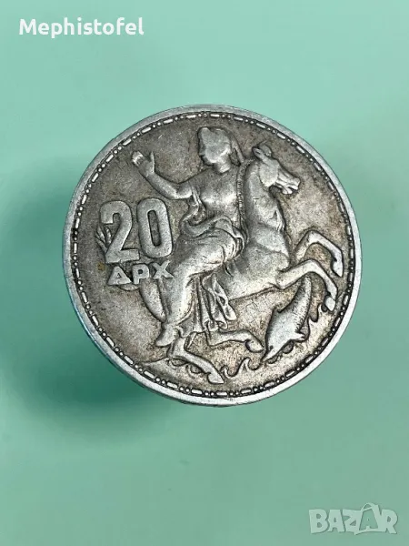 20 драхми 1960 г, Кралство Гърция - сребърна монета No2, снимка 1