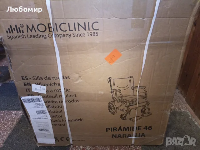 Mobiclinic®, Инвалидна количка, Сгъваема, Лека, Две спирачни системи, Облегалка, Алуминий, , снимка 5 - Инвалидни колички - 56003109