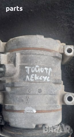 Компресор Климатик Лексус - Тойота - Denso HFC134a N, снимка 8 - Части - 41777689