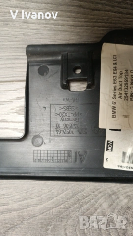 Пластмасов панел радиатор BMW БМВ E63 E64 7052464, снимка 2 - Части - 53191026