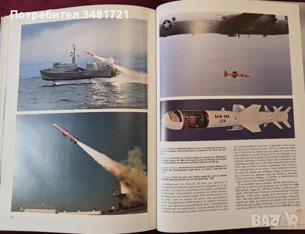 Енциклопедия на ракетите - история и стратегии / Les Missiles - Histoire Et Stratégie, снимка 13 - Енциклопедии, справочници - 53749802