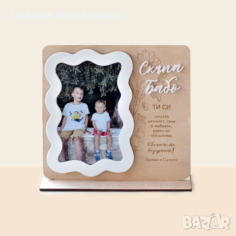 Рамка за баба с послание. Подарък за баба