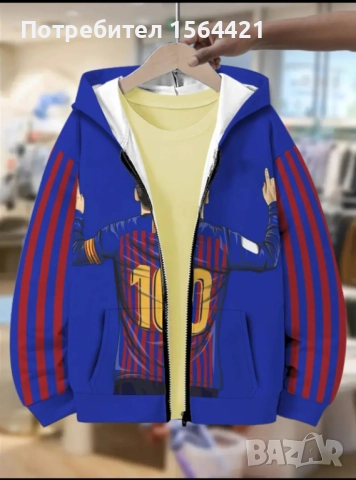 футболен детски суитшърт, тънко яке, Messi, 7-8 г