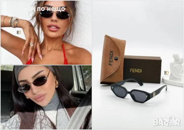 Fendi Слънчеви Очила С UV400 Защита С ПОДАРЪК🎁Калъф Фенди Код D2207