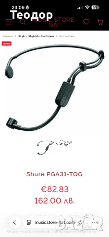 Mipro Двоен приемник с два микрофона с бодипак и хедсет Shure, снимка 5 - Микрофони - 53669722