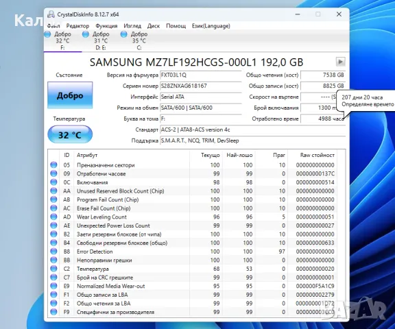 Продавам INTEL SSD PRO 5400s Series 180 GB и Samsung SSD 192 и 256 GB, снимка 9 - Твърди дискове - 44781890