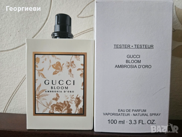 Gucci Bloom Ambrosia D'oro 