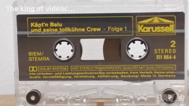 Колекция аудио касетки  Капитан Балу 1992 г., снимка 13 - Аудио касети - 53055658