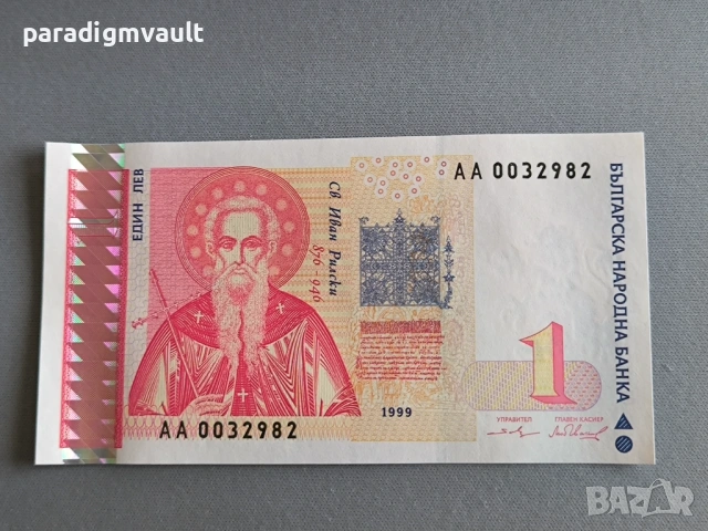 Банкнота - България - 1 лев UNC | 1999г.