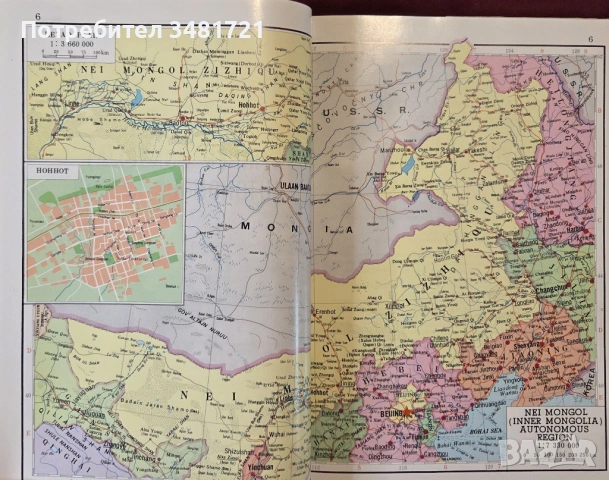 Атлас на Китай / Atlas of the People's Republic of China, снимка 6 - Енциклопедии, справочници - 53749314
