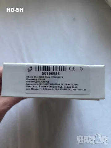 Продавам iPhone 15, снимка 9 - Apple iPhone - 56215257
