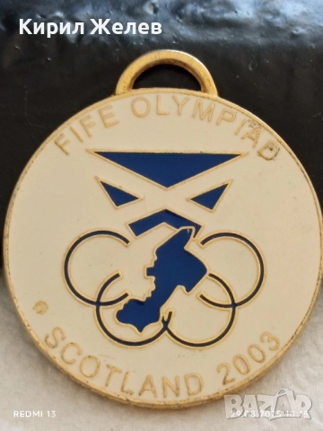 Медал FIFE OLYMPIAD SCOTLAND 2003г. ROTARY INTERNATIONAL 19355, снимка 2 - Антикварни и старинни предмети - 51530882