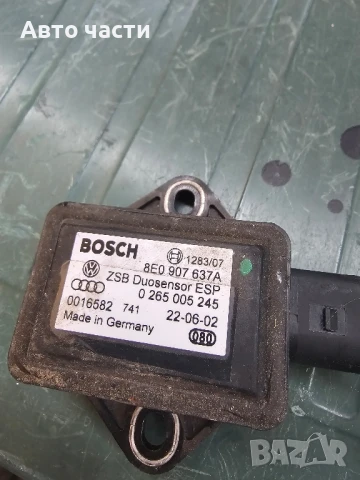 Сензор ESP VW Passat 4, 5  , 8E0 907 637 A, 8E0907637A , 0 265 005 245