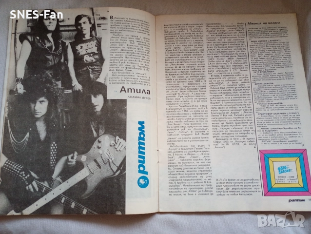 Списание Ритъм 89, снимка 3 - Списания и комикси - 52203322