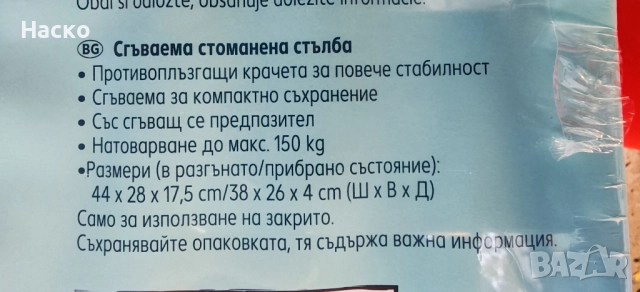Стъпало Каравана/Кемпер метално, снимка 3 - Къмпинг мебели - 52290415