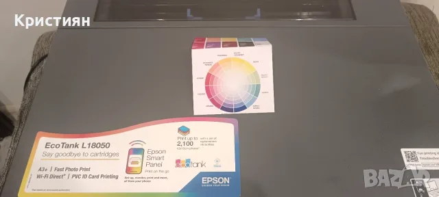 Принтер epson eco tank L18050 A3+, снимка 3 - Принтери, копири, скенери - 55888901