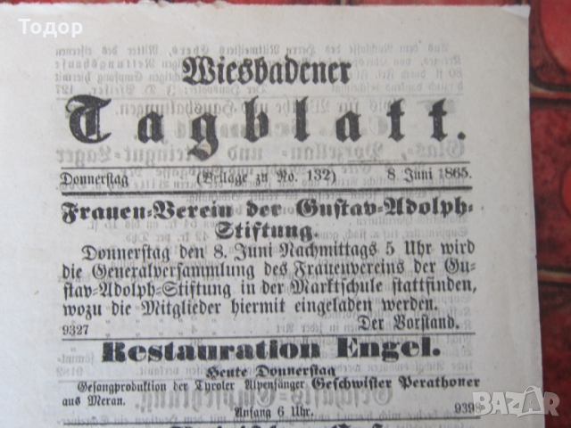 Античен  стар немски вестник 1865 , снимка 2 - Колекции - 36058980