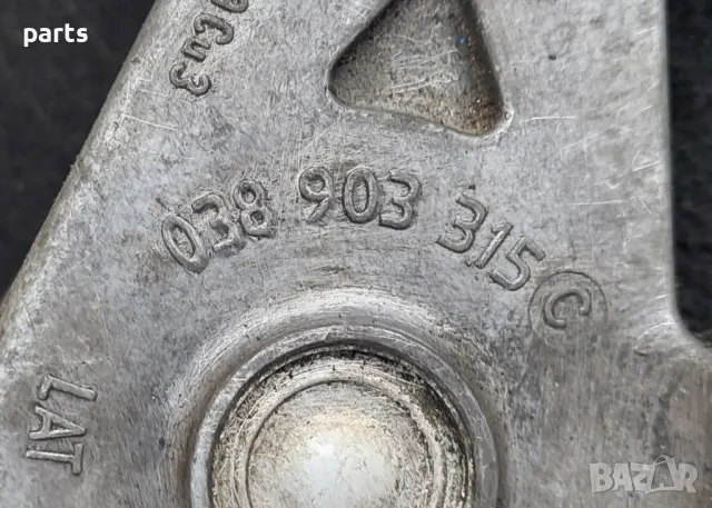 Обтегач VW Голф 4 N:180 (2)
- Ауди
- 038903315, снимка 5 - Части - 49820376