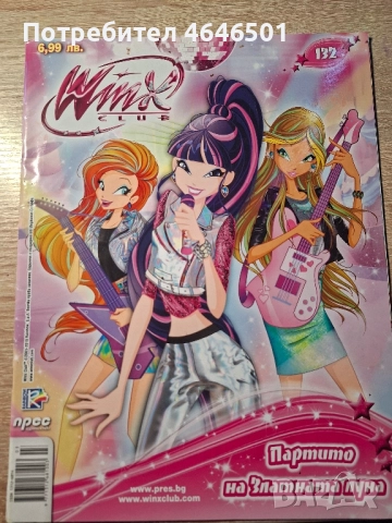 Winx Club comics/ Клуб Уинкс комикс, снимка 9 - Списания и комикси - 52554008