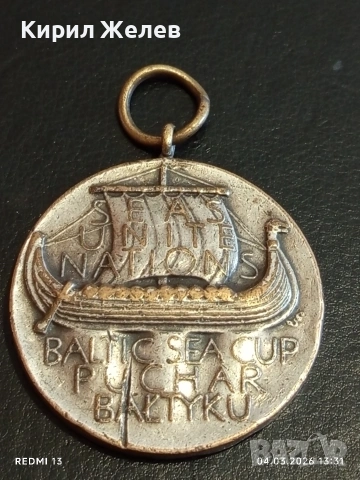 Настолен медал Полша Купата на Балтийско море рядък за КОЛЕКЦИОНЕРИ 54106, снимка 4 - Антикварни и старинни предмети - 53706264