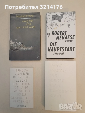 НОВА! Das Weisse Buch - Rafael Horzon