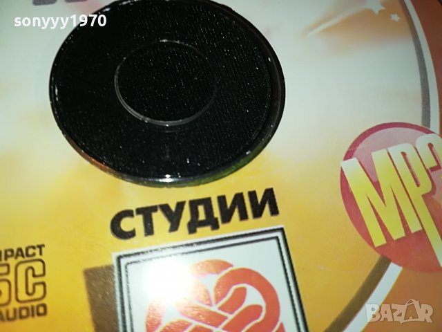 XXXL ДИСКОТЕКА MP3 руски диск 2102231117, снимка 9 - CD дискове - 39750367