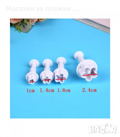 4 БРОЯ ФОРМИ ЦВЕТЧЕТА С БУТАЛО, РЕЗЕЦ ЗА УКРАСА И ДЕКОР С ФОНДАН -  код 2960, снимка 5 - Форми - 34142428