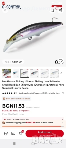 воблери , снимка 4 - Такъми - 53077730