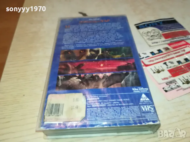 ДИНОЗАВЪР-VHS VIDEO ORIGINAL TAPE 1001251844, снимка 17 - Други жанрове - 48632435