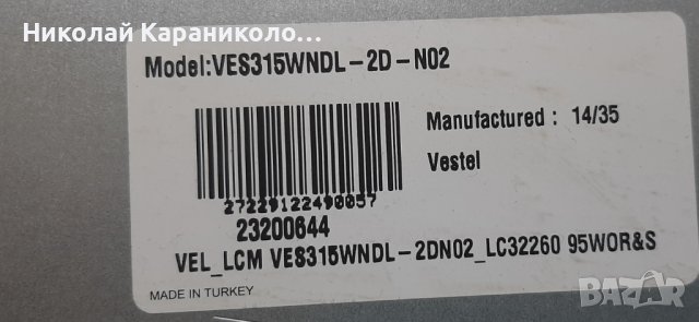 Продавам Power-7IPS71,T.con-6870C-0442B от тв.CROWN LED32276 Smart, снимка 3 - Телевизори - 42384257