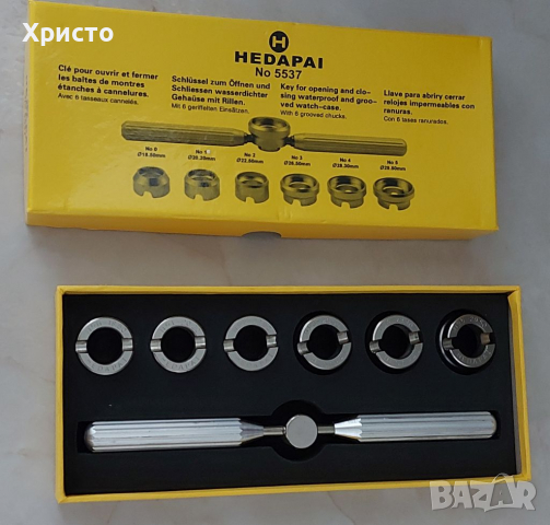 Часовникарски инструмент професионален стоманен, снимка 2 - Други инструменти - 36275027