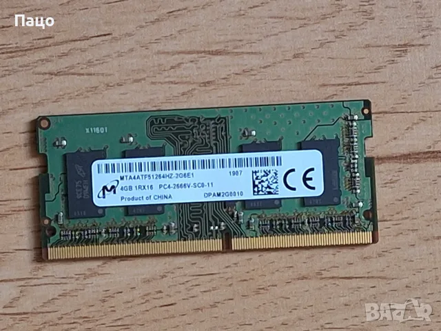 Micron ddr4 4gb 2666 laptop, снимка 4 - RAM памет - 55777771