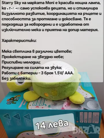 Нощна лампа и проектор Starry Sky
