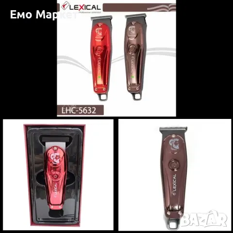 Машинка за подстригване Lexical LHC-5632, 600mAh, Кафяв/Червен