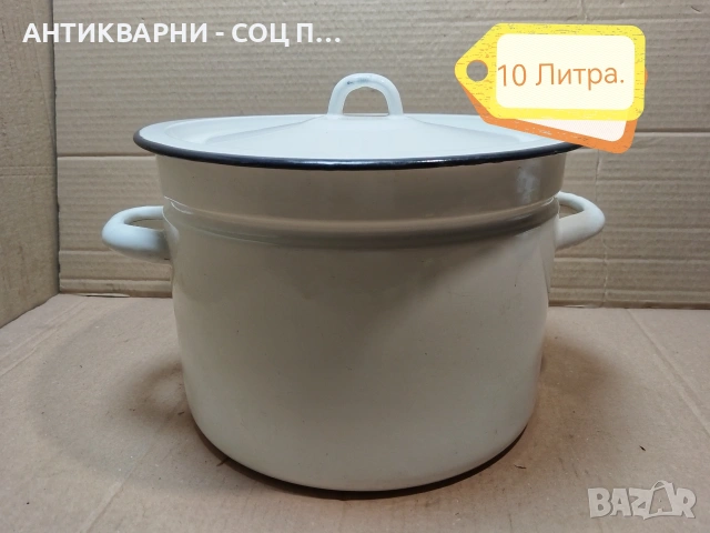 Стара Соц Руска Емайлирана Тенджера / 10 Литра. / НОМЕР 1608., снимка 4 - Антикварни и старинни предмети - 53670560